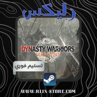 لعبة دايستني اورجينس DYNASTY WARRIORS -أوفلاين