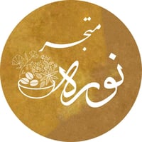 توابل نورة