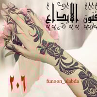 استيكر حناء لليدين موديل 206