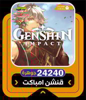 24240 مجوهرات قنشن امباكت | Genshin Impact top up...