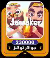 بطاقة شحن جواكر توكن 230000