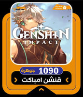 شحن 1090 مجوهرات Genshin Impact | بالاقساط تابي