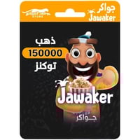 افضل طريقة لشحن جواكر عن طريق الايدي | 150000 توكن...