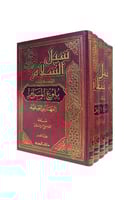 سبل السلام الموصلة إلى بلوغ المرام 5/1