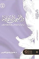 وأصبحت أما هادئة