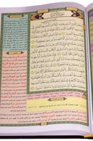 مصحف الحافظ المتقن - 14x20 سم (قياس الربع)