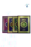 مصحف القيام - حجم وسط