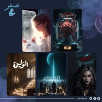 خماسية أسامة المسلم الثانية