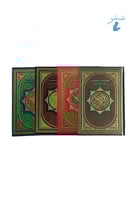 مصحف الحافظ المتقن جوامعي - 20x28 سم