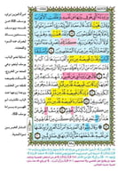 الحفظ الميسر صغير 20 * 14