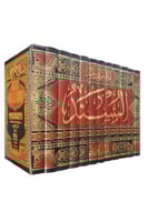 مسند الإمام أحمد بن حنبل 12/1