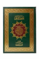 أخضر عنابي