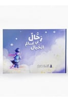 رحال في عالم الخيال