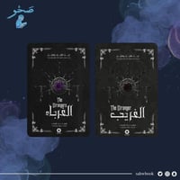 سلسلة لحن الأمل والقدر