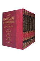 تفسير شيخ الاسلام ابن تيمية 7/1