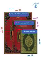 حجم وسط - القرآن تدبر وعمل مع قارئ صوتي للفقرات