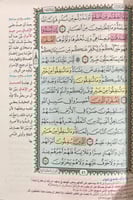 الحفظ الميسر صغير 20 * 14