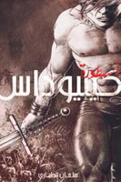 أسطورة كيليوداس