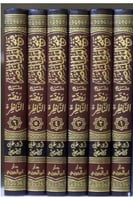 فتح الولي الناصر شرح روضة الناظر 6/1