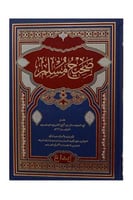 مختصر صحيح مسلم - إبداع