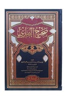 مختصر صحيح البخاري