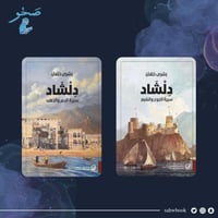 سلسلة دلشاد