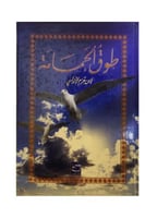 طوق الحمامة - نسخة دار صادر