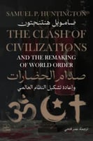 صدام الحضارات وإعادة تشكيل النظام العالمي