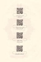 حجم وسط - القرآن تدبر وعمل مع قارئ صوتي للفقرات