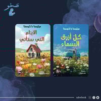 مجموعة ميليسا دا كوستا