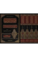 وثائق النوازل 4/1