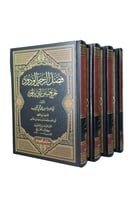 فضل الرحيم الودود تخريج سنن أبي داود 26 مجلد كاملة