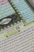 مصحف الحافظ المتقن - 14x20 سم (قياس الربع)