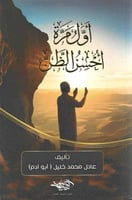 أول مرة أحسن الظن