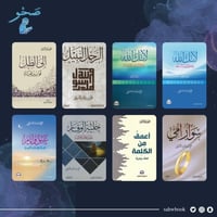 مجموعة كتب علي الفيفي كاملة