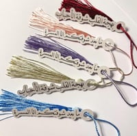 12 تعليقة ماء ( Tassel )