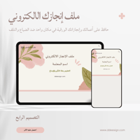 الرابع