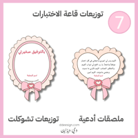 التصميم 7