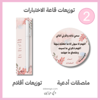 التصميم 2