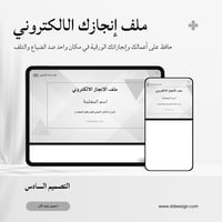 التصميم السادس