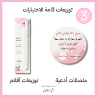 التصميم 3