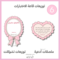 التصميم 6