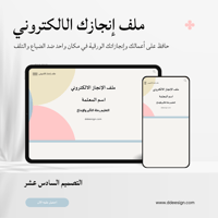 التصميم السادس عشر