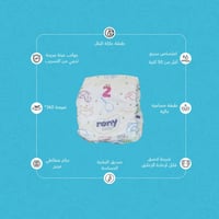حفاظات روني بيبي مقاس 2 - 40 حفاظة