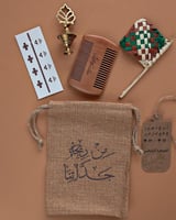 مهفة خوص + مشط خشب + تاتو بلون الحناء + مكحلة نحاء
