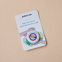 إبرة الحساسية في الحقيبة