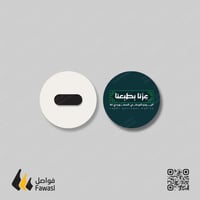 بروش عزنا بطبعنا - غامق