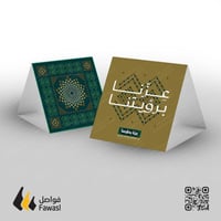 عزنا برؤيتنا
