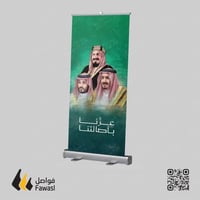 رول اب القيادة