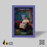 بوستر عزنا بجودنا